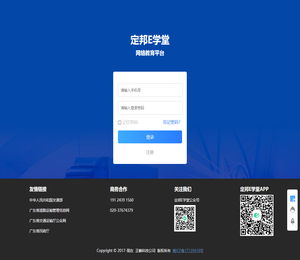 E学堂