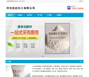 沧州蓖麻油酸锌厂