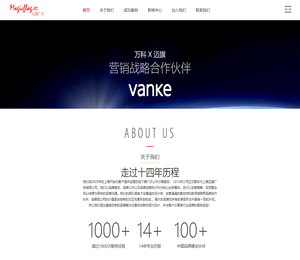 上海迈旗广告有限公司