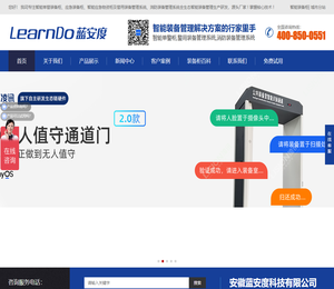 智能单警装备柜