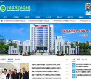 中国热带农业科学院