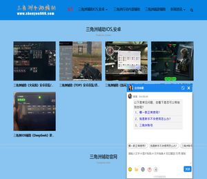 三角洲行动手游辅助