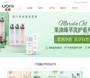 广州市优妮日化有限公司