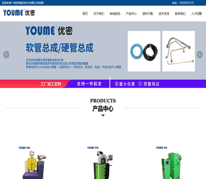 广州优密液压技术有限公司,树脂管总成,芳纶纤维编织树脂管总成