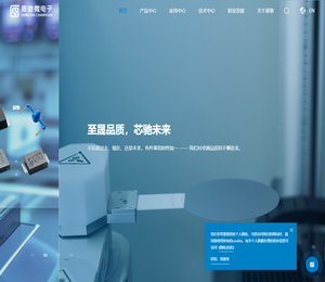 江苏晟驰微电子有限公司