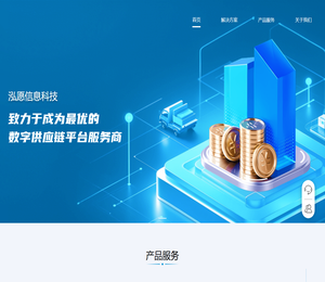 上海泓愿信息科技