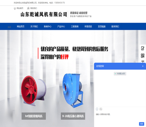 山东乾诚风机有限公司