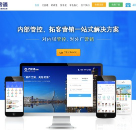 亿房通首页
