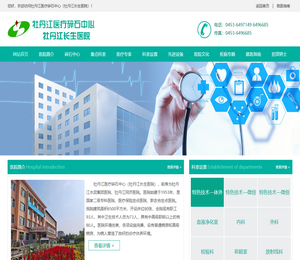 牡丹江医疗碎石中心（牡丹江长生医院）