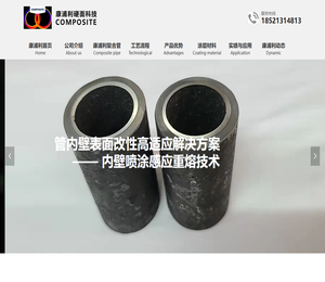 康浦利硬面科技（苏州）有限公司【官网】