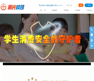 阳光校园公共服务平台