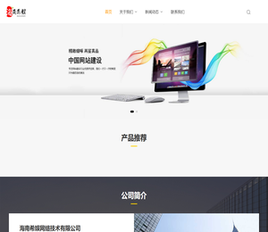 海南希娱网络技术有限公司