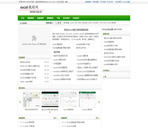 excel表格的基本操作