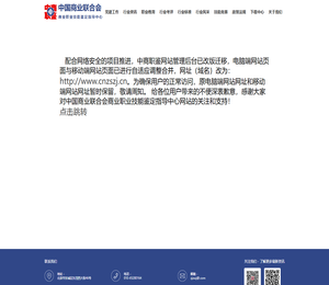 中国商业联合会行业技能培训和评价类证书查询系统
