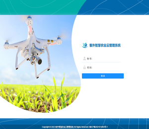 客外智慧农业云管理系统