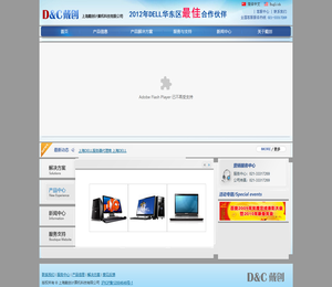 上海戴尔代理商