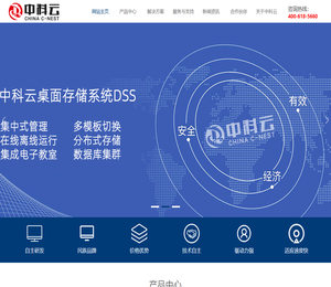 中科云