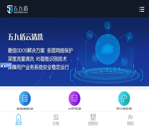 五九盾网络