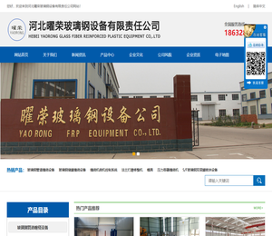 玻璃钢缠绕机,玻璃钢缠绕设备河北曜荣玻璃钢设备有限责任公司