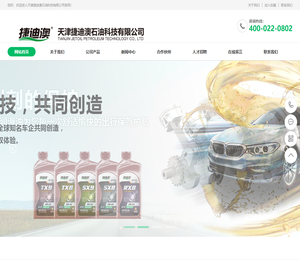 天津捷迪澳石油科技有限公司