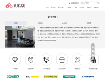 品家汇
