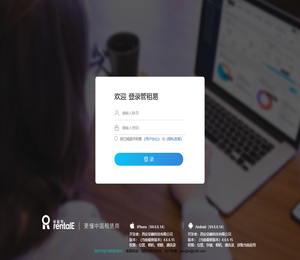管租易