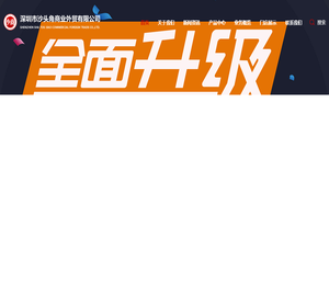 深圳市沙头角商业外贸有限公司