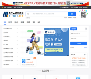 木兰人才招聘网