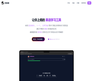 【句乐部】英语