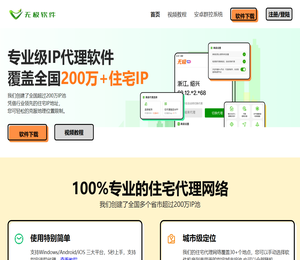 无极IP官方网站