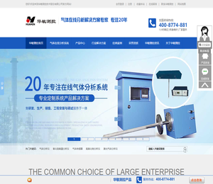 氧化锆氧分析仪,气体分析仪,高氧分析仪,氧化锆探头,高炉煤气在线分析仪,热处理氧探头,氮氧化物分析仪,氨逃逸分析仪,煤气热值分析仪,华敏测控
