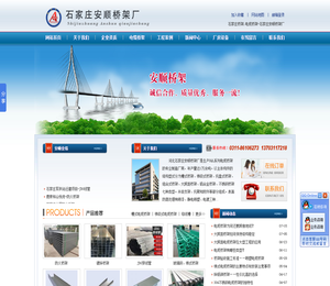 【推荐】石家庄桥架,电缆桥架