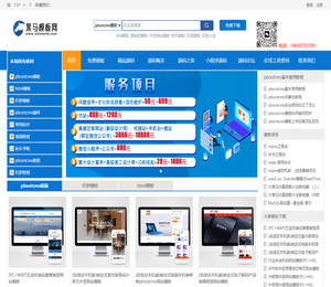 黑马模板网