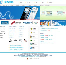 皖西电脑有限公司