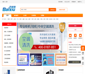 百修网(要维修,上百修)