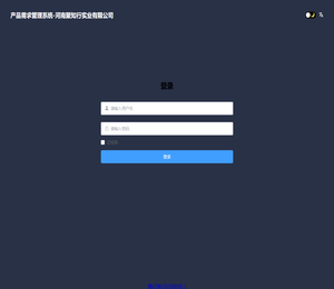 产品需求管理系统
