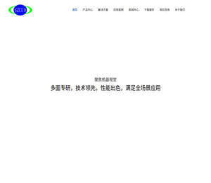深圳市晶庆光电有限公司专注为工业自动化提供机器视觉产品