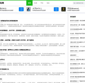 丹炉山资讯网