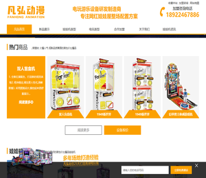 专业娃娃机厂家