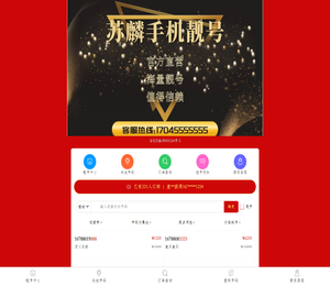 吉林省苏麟卡业有限公司