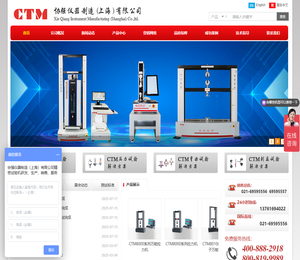 协强仪器制造（上海）有限公司:电子拉力机,万能试验机制造商