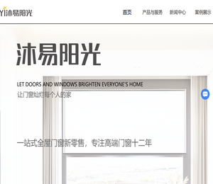 山东全屋门窗定制