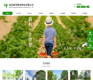 宿迁绿芃种业科技有限公司