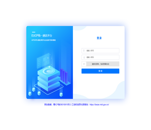 凌凯EUCP通讯平台