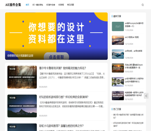 ae插件合集