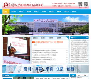 南方医科大学顺德医院附属杏坛医院