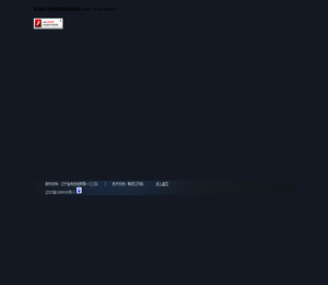 辽宁省有色地质局一〇三队