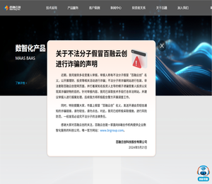 百融云创