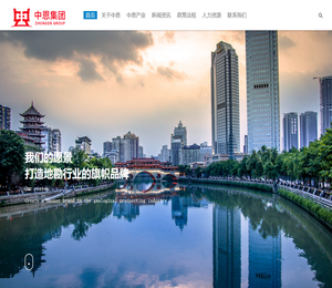 四川中恩岩土工程有限公司