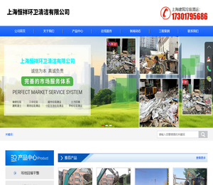 普陀区垃圾清运